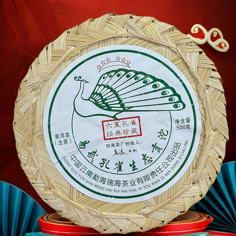 【暖暖的茶】易武六星孔雀茶 7年干仓转化珍藏级普洱茶生茶 500g/沱