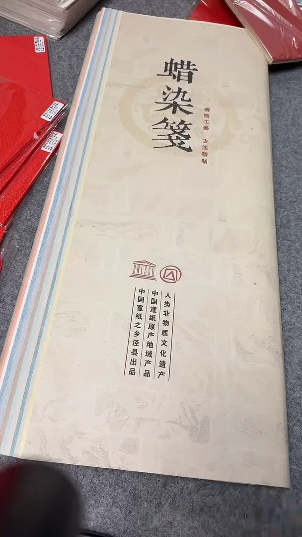 【点墨文房】蜡染十色混搭素笺50张四尺整张