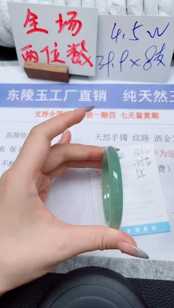 未镶嵌手镯石英质玉262-55
