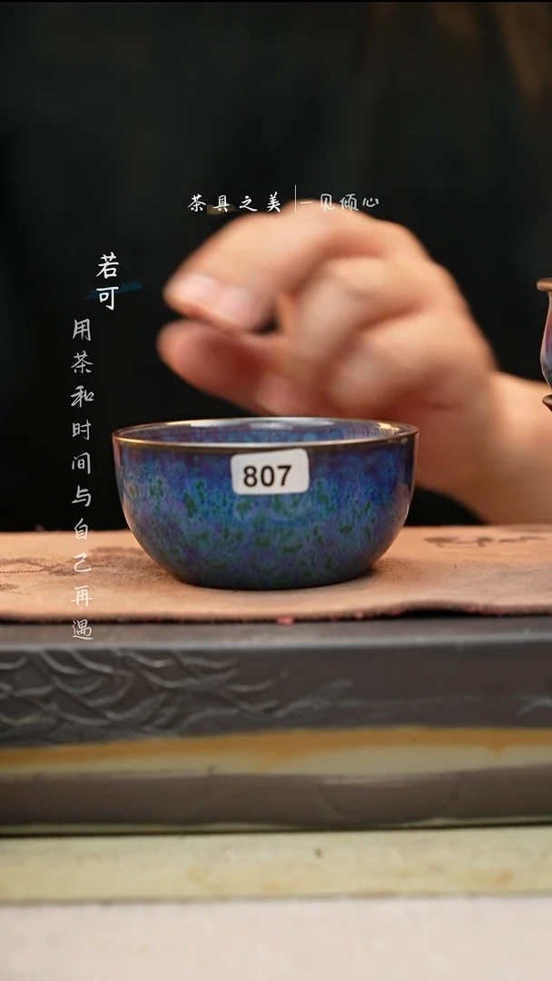 神垕窑变钧瓷-单杯