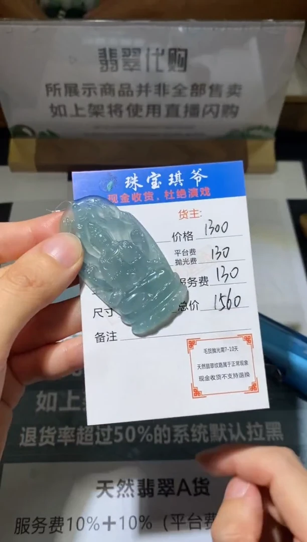 定制翡翠未镶嵌毛货-不退不换