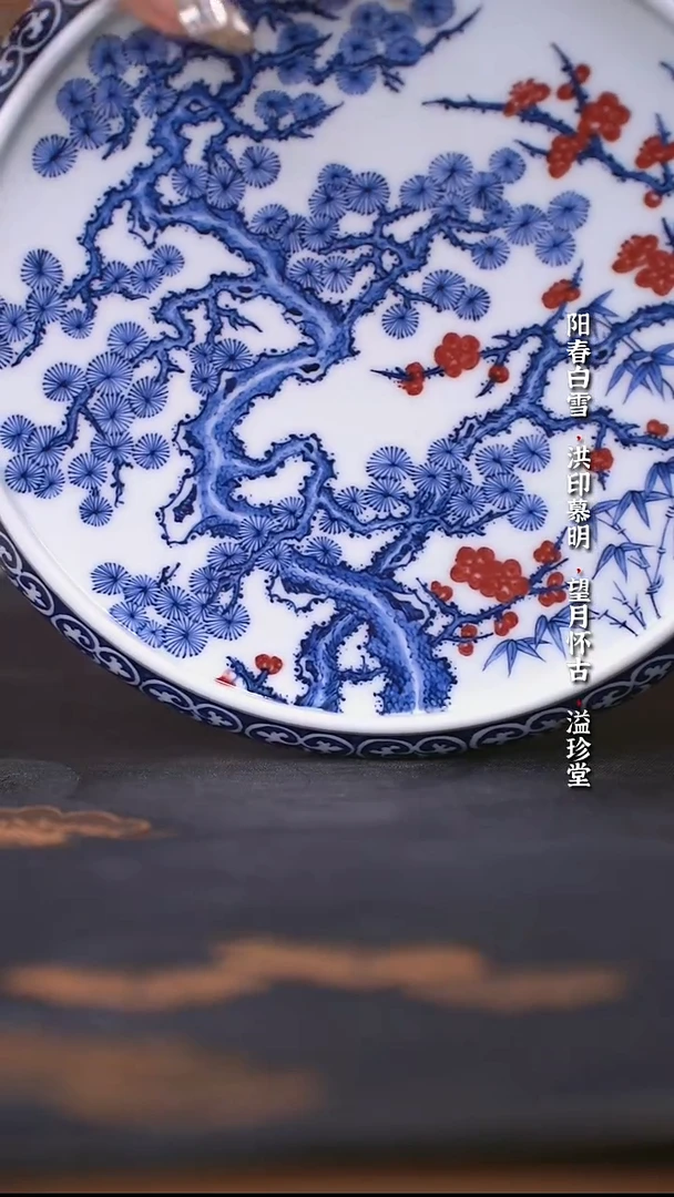 阳春白雪釉里红松竹梅壶承