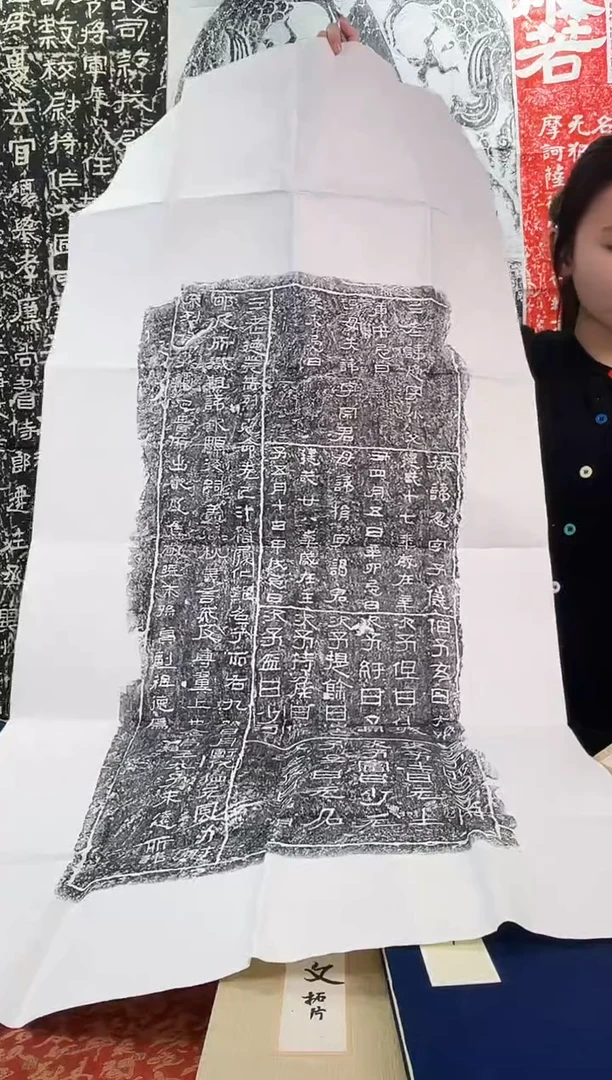 昌化石印石拓片11111