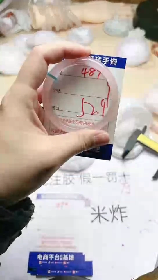 手镯玛瑙/玉髓未镶嵌489