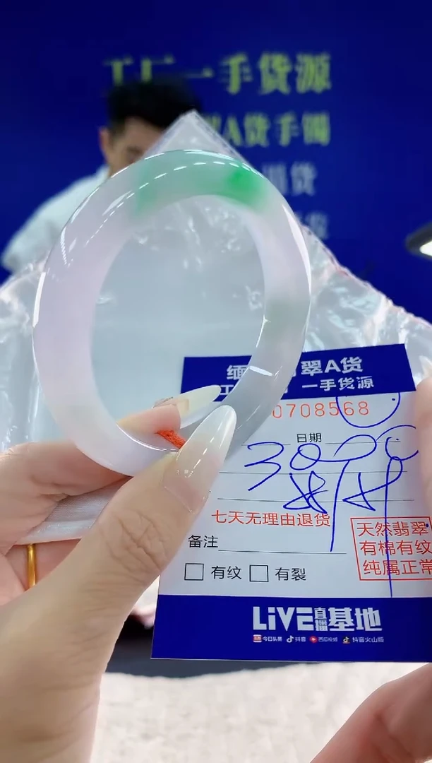 未镶嵌手镯翡翠68天然翡翠A货