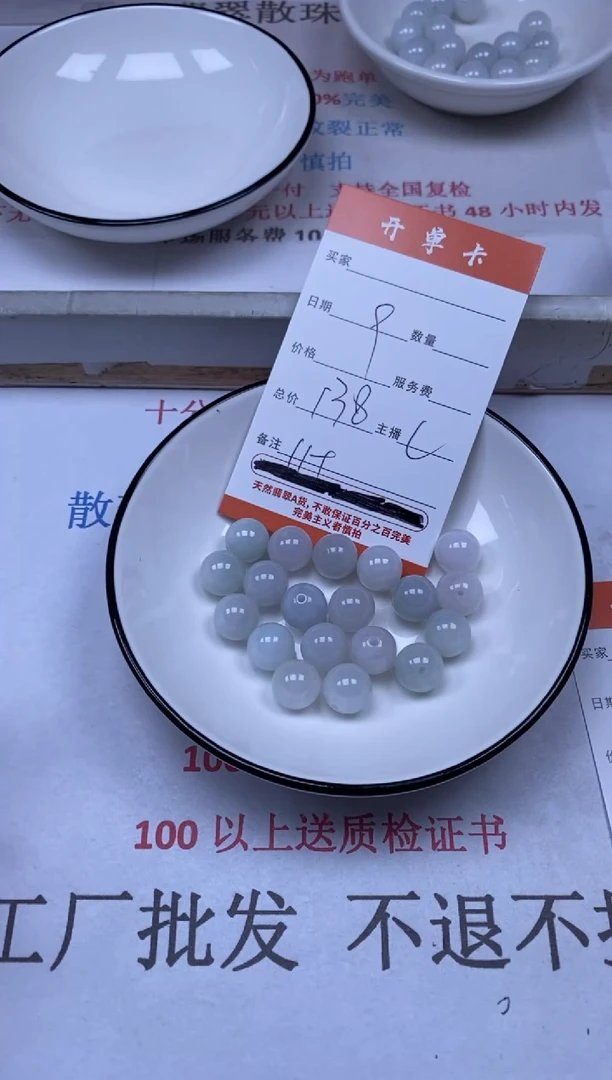 翡翠未镶嵌颈饰雪欣散珠定制diy