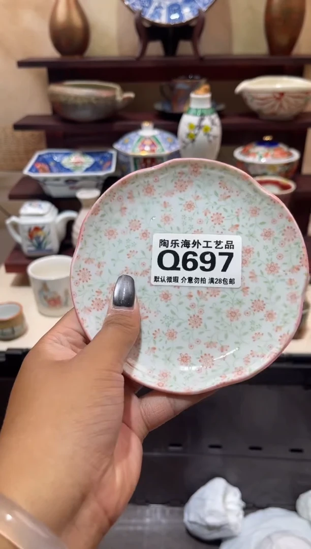 瓷片甜**儿        Q697