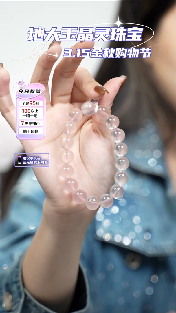 未镶嵌手串水晶星光马粉水晶