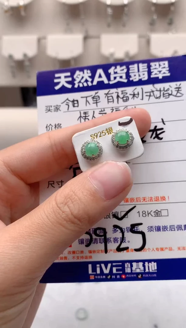 【闪购商品】翡翠耳饰银S925镶嵌3后