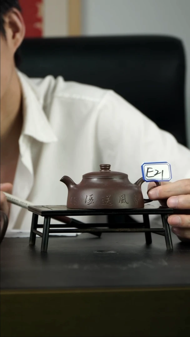 茶壶紫砂宫***羽E21【小四紫砂】