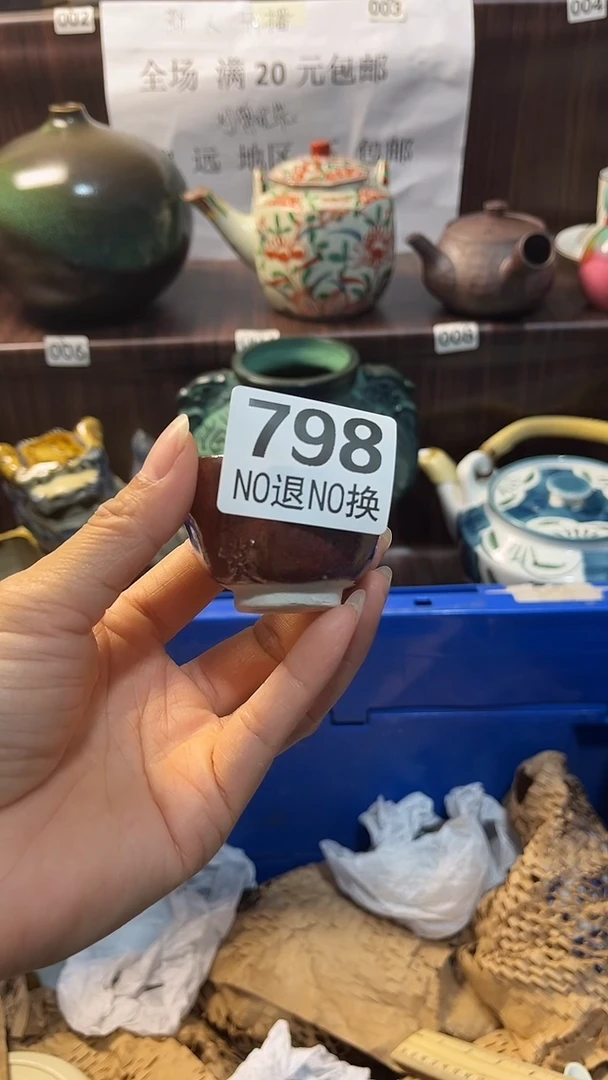 瓷片默认微瑕一物一拍谨慎参拍