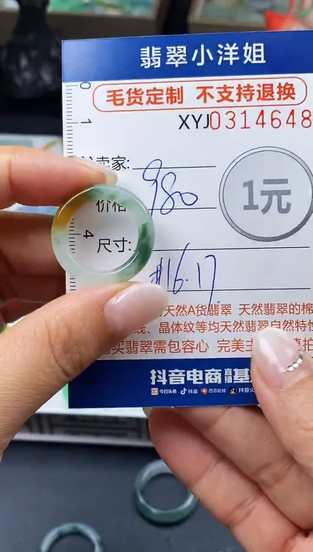 未镶嵌定制翡翠毛货商品 不退换/ 4648