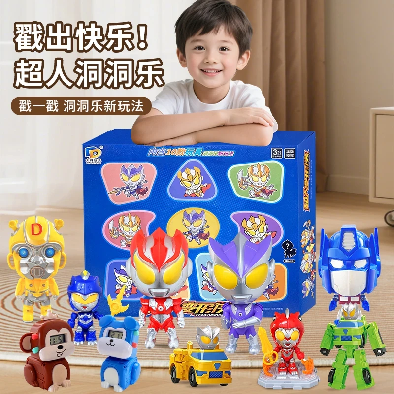 儿童惊喜超人洞洞乐男孩变形公仔玩具车积木戳戳乐礼盒生日礼物