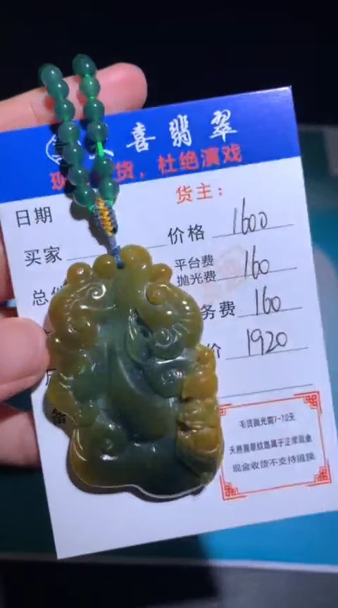 未镶嵌定制翡翠毛货-不退不换