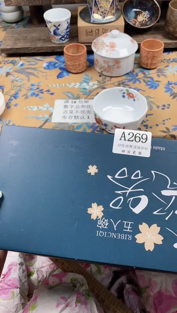 瓷片发****?                A269