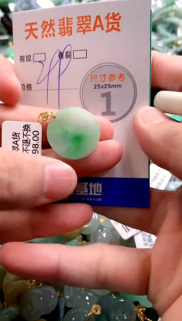 颈饰18K金镶嵌翡翠0098053032