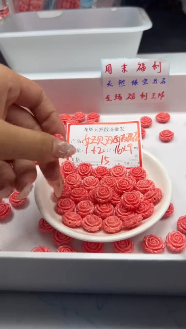 未镶嵌拼合珍珠（马贝珠）颈饰x983女*王贝双面玫瑰花*3个