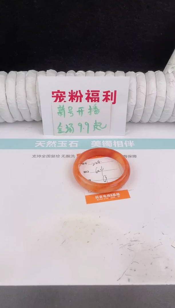 未镶嵌手镯石英质玉228