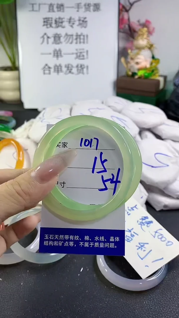 手镯玛瑙/玉髓未镶嵌1017