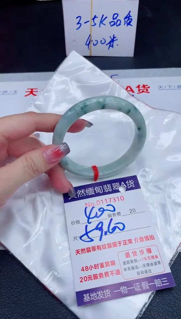 未镶嵌手镯翡翠400.00