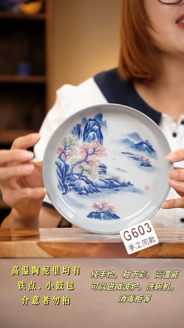 其他G603陶然集器瓷器