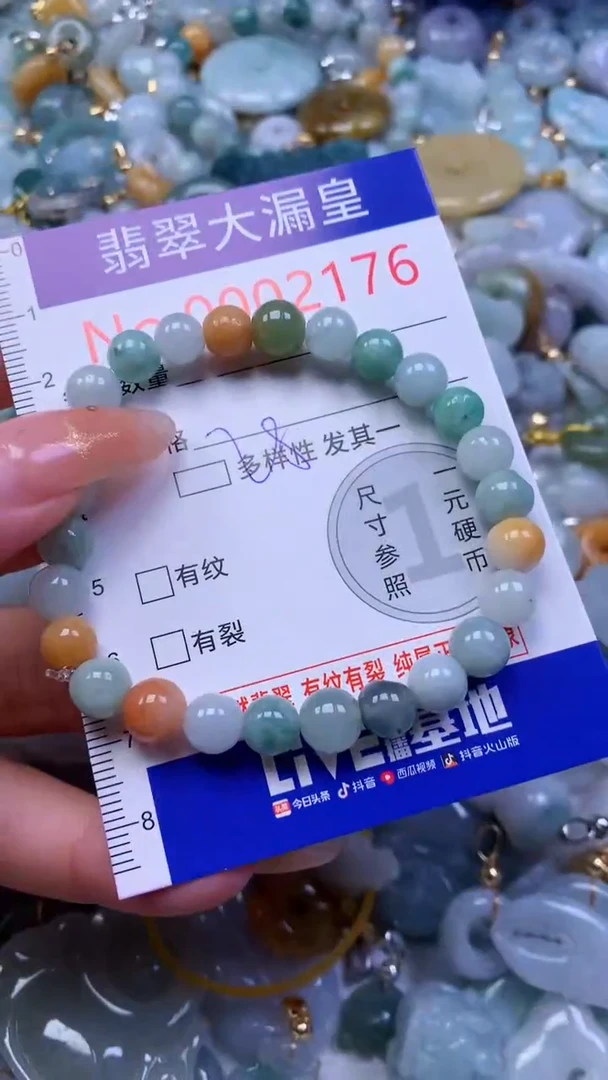 翡翠未镶嵌吊坠(不含链)2176