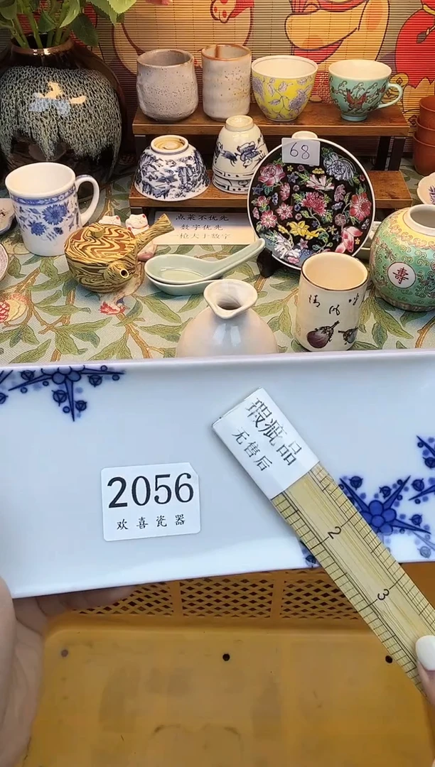 瓷片兰**人           2056