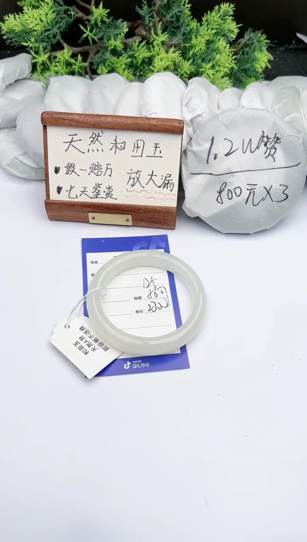 【闪购商品】和田玉手镯未镶嵌碧玉轩125