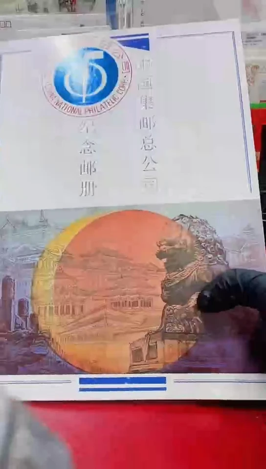 集总老邮折
