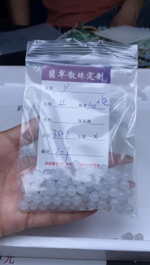 【闪购商品】翡翠颈饰未镶嵌贞城散珠批发DIY