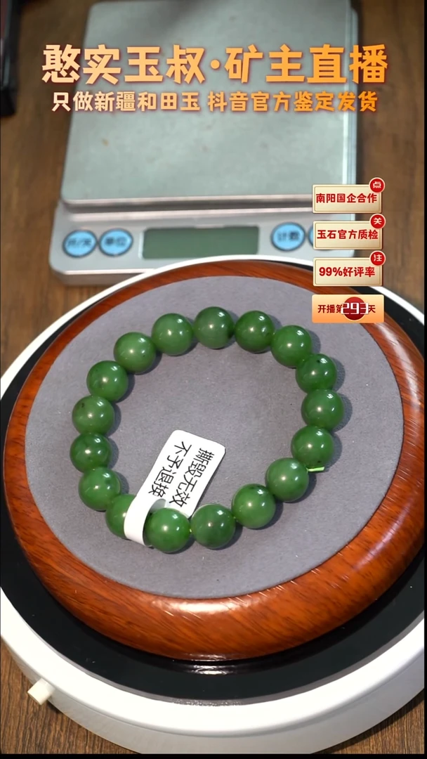 未镶嵌手串和田玉卡12 圆珠 46.5g