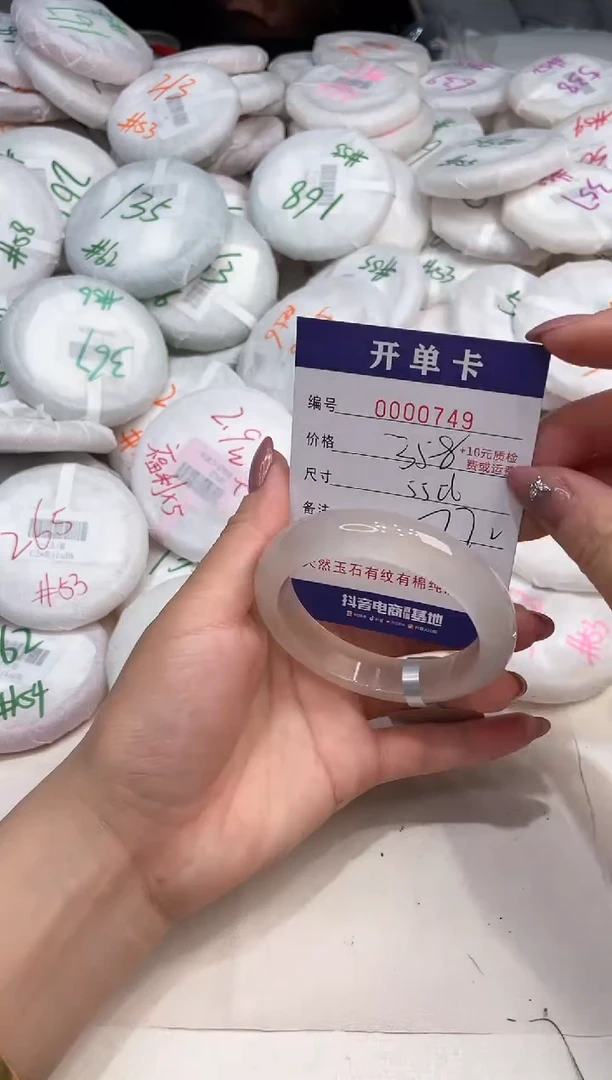玛瑙/玉髓手镯未镶嵌749