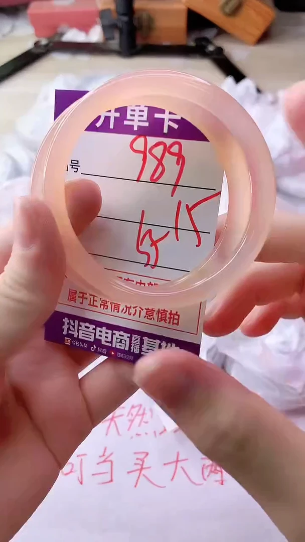 手镯玛瑙/玉髓未镶嵌989