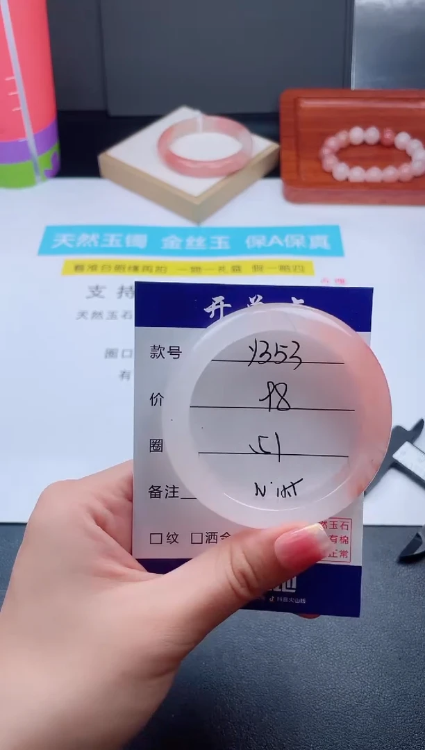 石英质玉手镯未镶嵌Y353