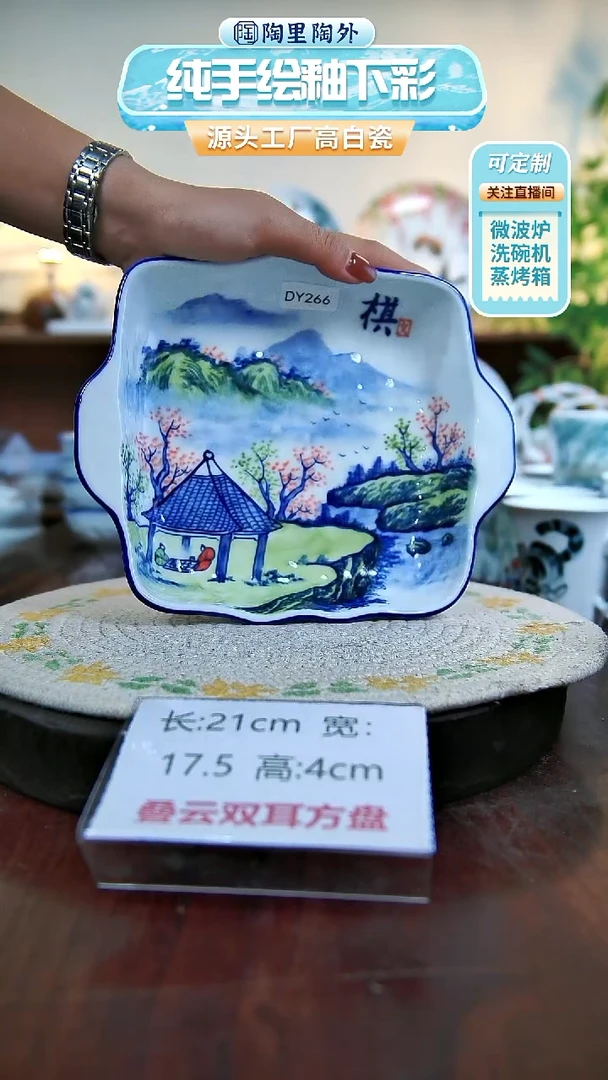 摆件景德镇手工手绘陶瓷DY266