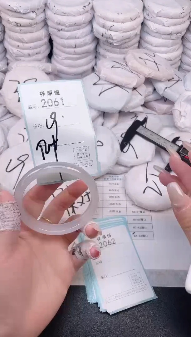 玛瑙/玉髓手镯未镶嵌2061