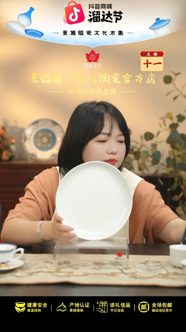 2个微瑕白胎8英寸电商饭盘（无底款）