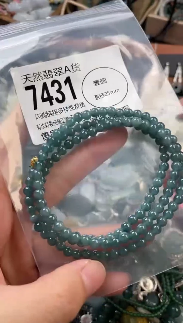 颈饰未镶嵌翡翠翡翠7431