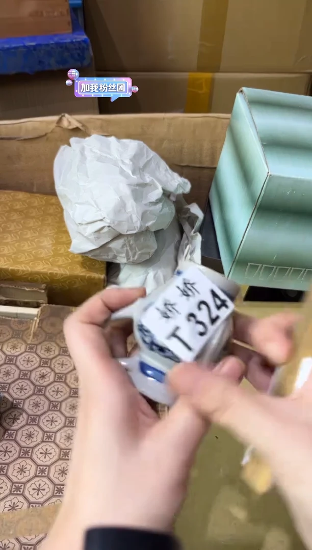 瓷片巴**里324定向 巴巴阿里