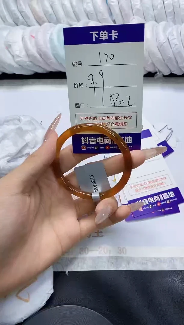 手镯玛瑙/玉髓未镶嵌170