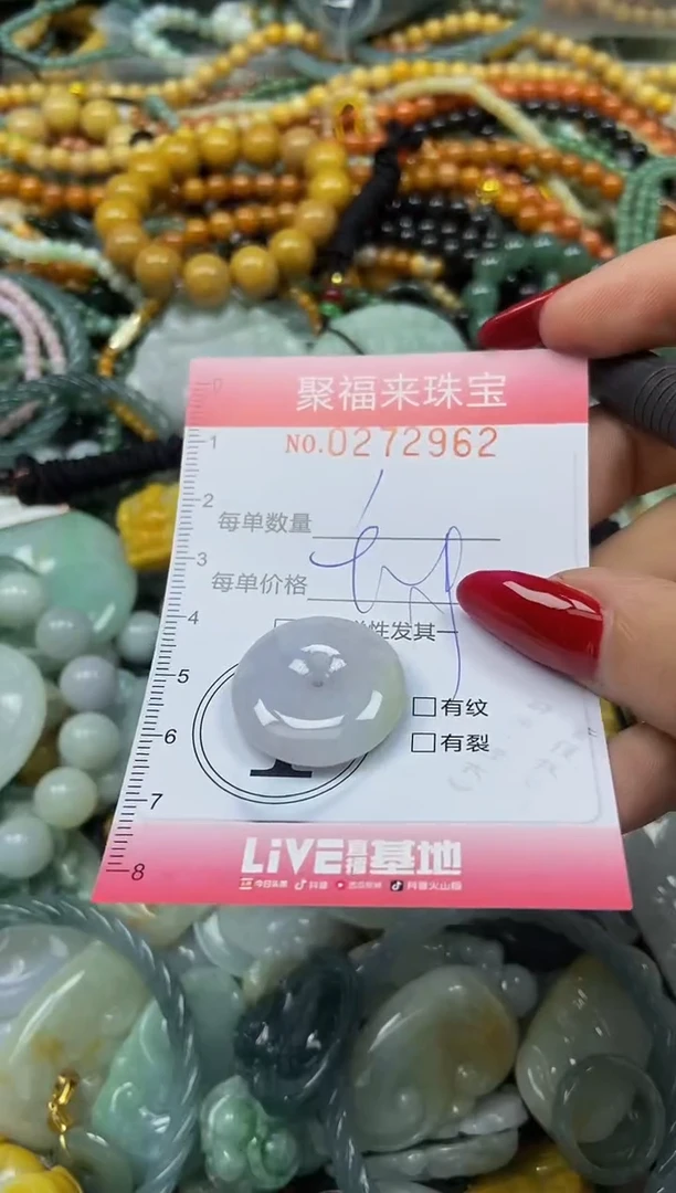 颈饰未镶嵌翡翠闪购0272962