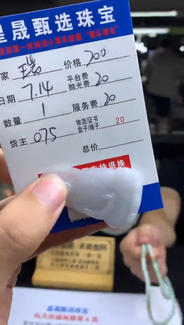 定制翡翠未镶嵌瑞SS112916