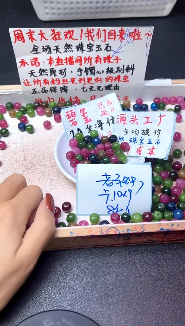 未镶嵌散珠碧玺多宝碧玺老型珠133  9*10MM   10颗