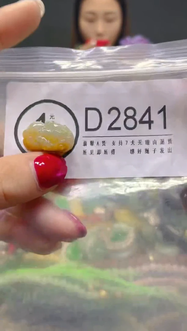 颈饰未镶嵌翡翠/D/翡翠A货，一件也是批发价