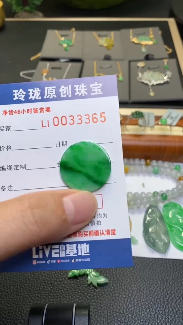 颈饰未镶嵌翡翠净货35196