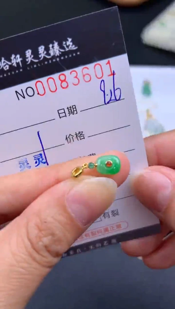 吊坠(不含链)未镶嵌翡翠哈轩  挂件1
