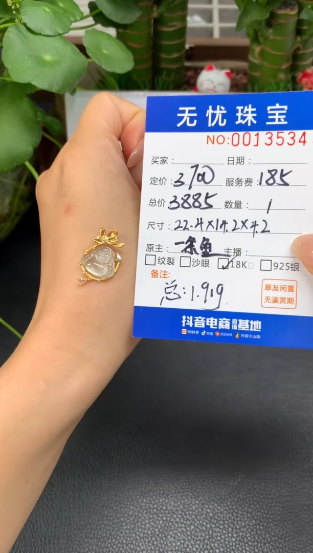 18K金镶嵌定制翡翠?***?Z634