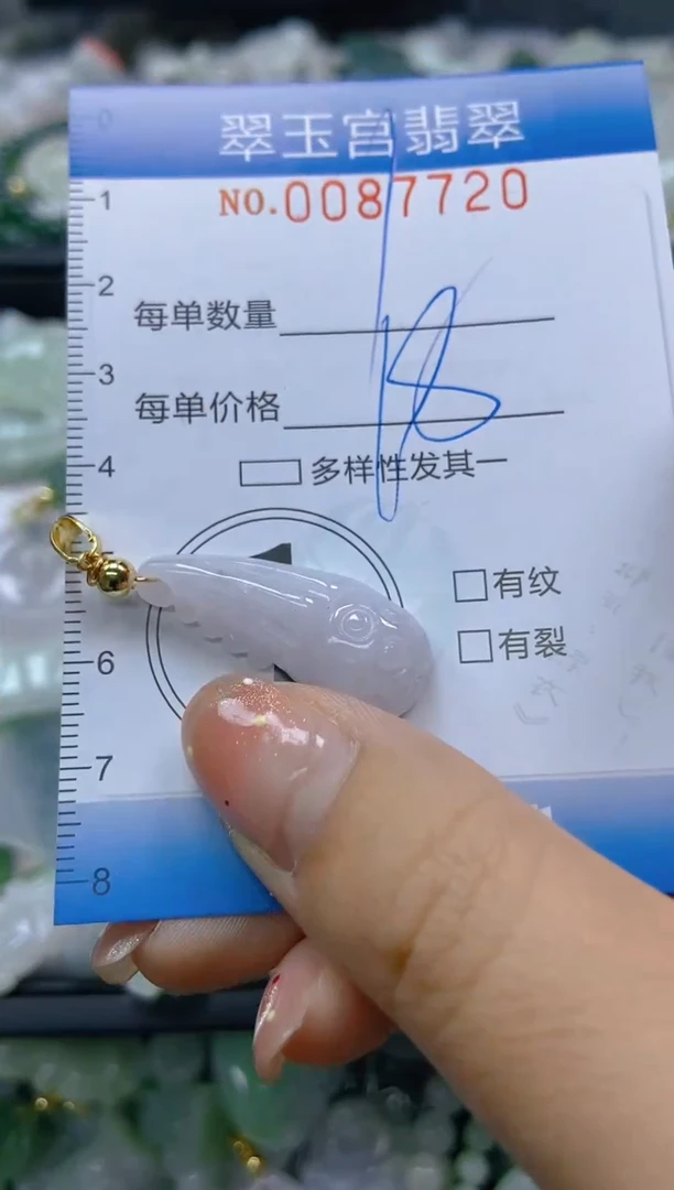 【闪购商品】翡翠颈饰未镶嵌闪购0087720