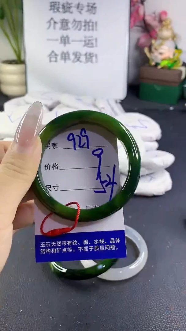 手镯玛瑙/玉髓未镶嵌929