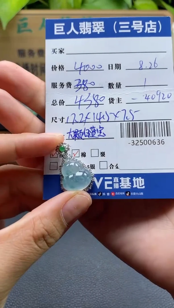 颈饰18K金镶嵌翡翠多人-32500636